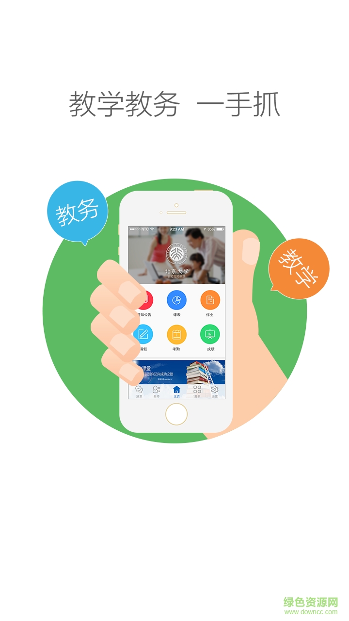 智學(xué)教育app家長(zhǎng)端 智學(xué)教育家長(zhǎng)端安卓版