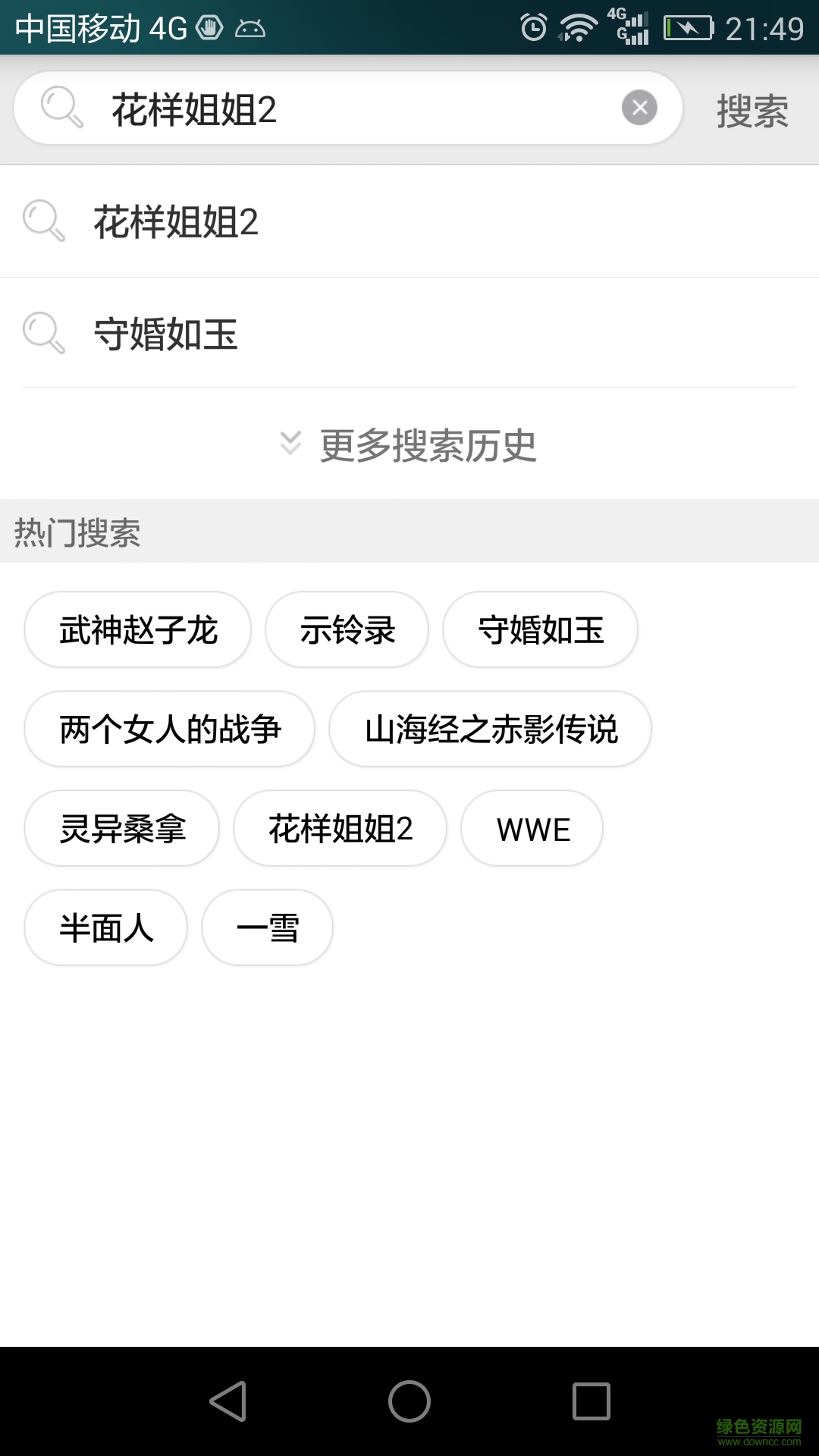 樂(lè)迅視頻客戶端 v1.0.1 安卓版 0