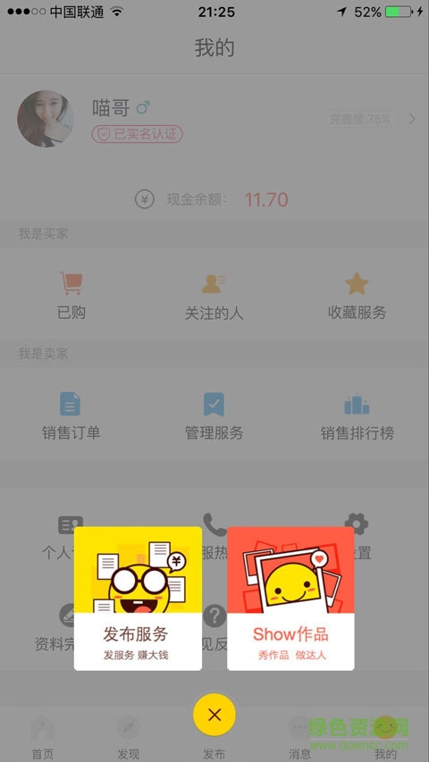 人人圈手機(jī)客戶(hù)端 v1.0.0 安卓版 2