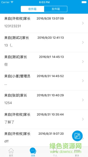 融合校訊通 v1.0.1 安卓版 0