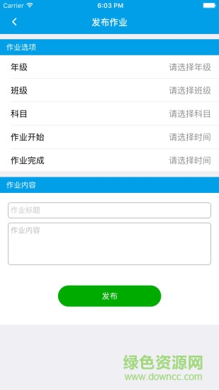 融合校訊通 v1.0.1 安卓版 2