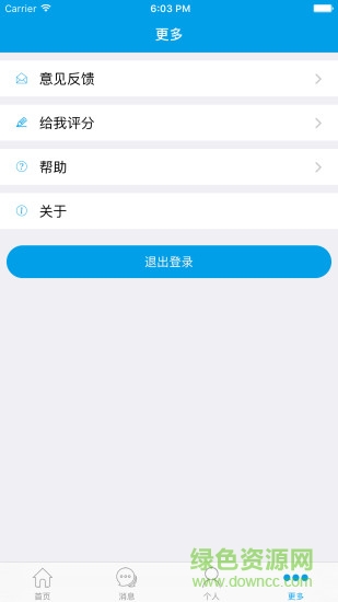 融合校訊通 v1.0.1 安卓版 1