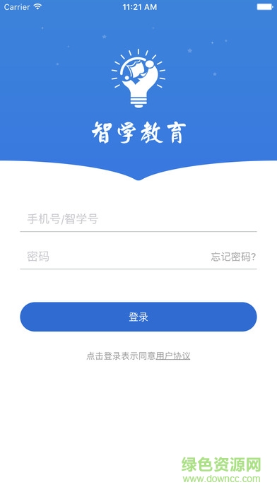 智學(xué)教師端蘋果版下載