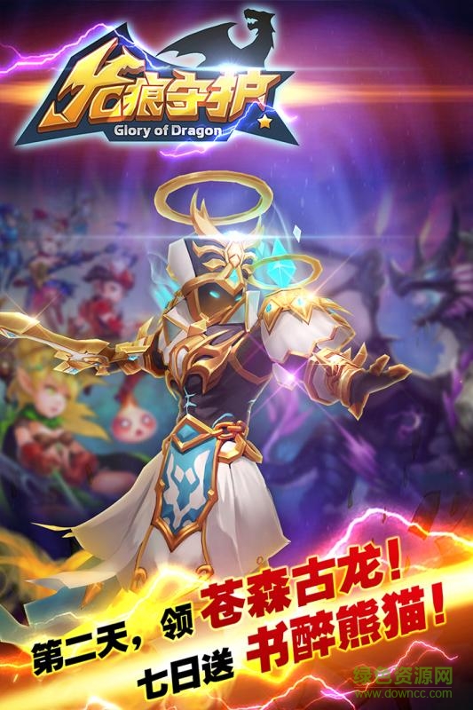 龍痕守護gm服2