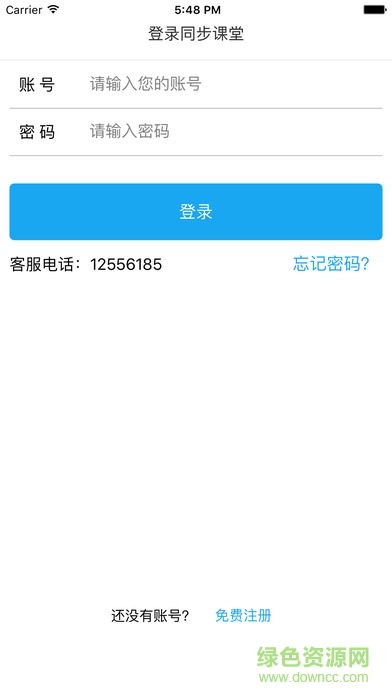 英語同步課堂ios版 v1.0 官網iphone版 1
