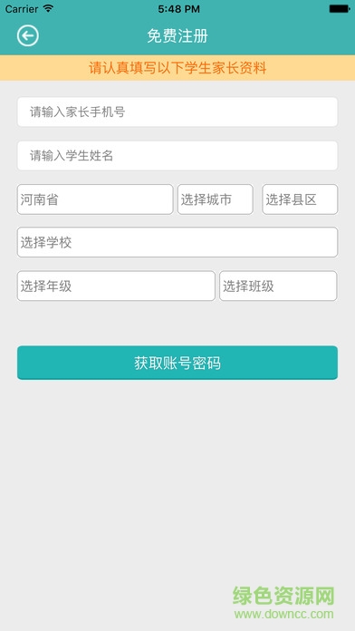 英語同步課堂手機客戶端(學(xué)生版) v1.1.0 安卓版 3