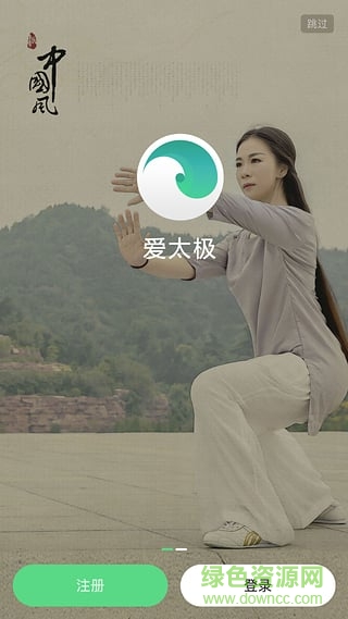 愛太極手機(jī)版 v1.0.15 安卓版 0