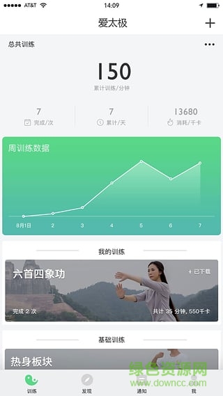 愛太極手機(jī)版 v1.0.15 安卓版 1