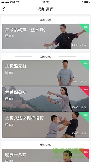 愛太極手機(jī)版 v1.0.15 安卓版 2
