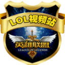 LOL視頻站手機版