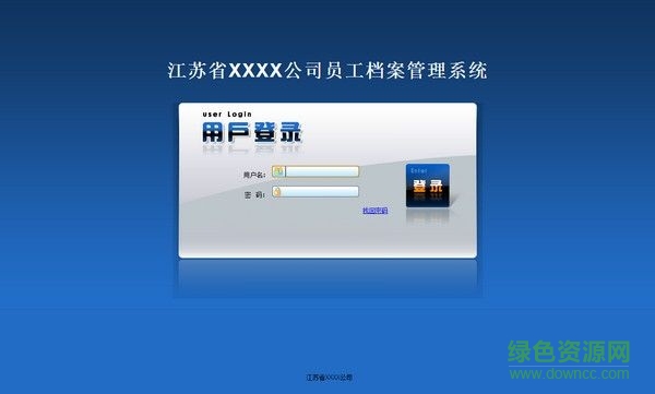 雷速員工檔案管理系統(tǒng) v6.32 官方版 0