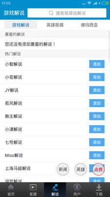 LOL視頻站手機(jī)版 v6.6.0 安卓版 0