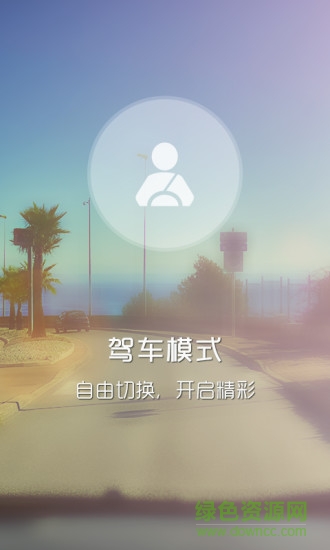 樂途會 v3.3.3 安卓版 0