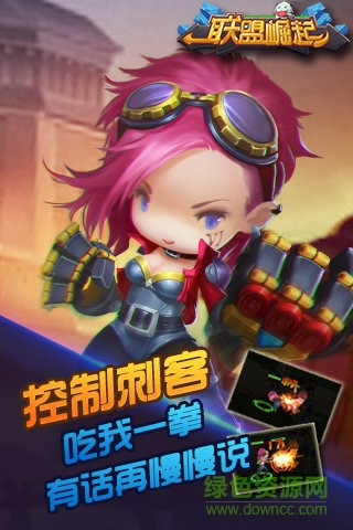 聯(lián)盟崛起游戲 v12.29515.161213 官方安卓版 0