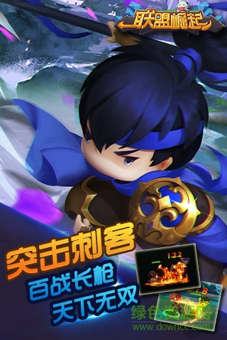 聯(lián)盟崛起手游下載