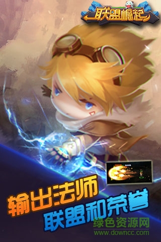 聯(lián)盟崛起游戲 v12.29515.161213 官方安卓版 2