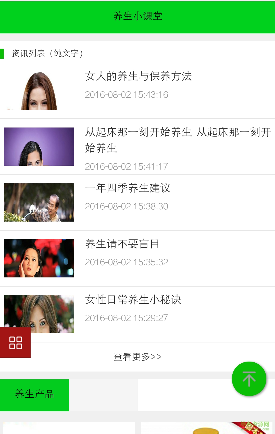 河北養(yǎng)生行業(yè) v1.0 安卓版 3