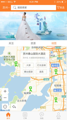 撿單手機(jī)客戶端 v1.0.2 安卓版 3