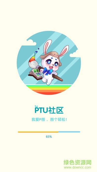 p圖社區(qū)手機軟件 v2.18.56 安卓版 0