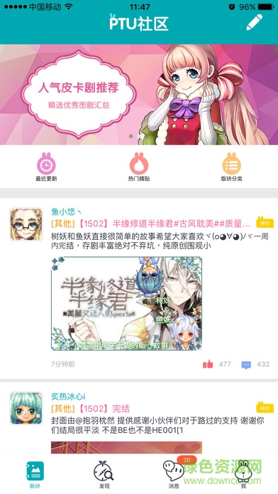 p圖社區(qū)手機軟件 v2.18.56 安卓版 1
