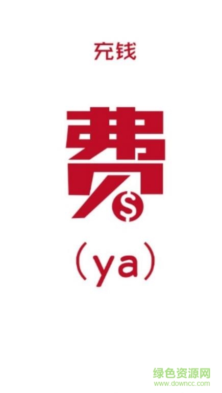 嘩嘩免費wifi客戶端 v2.32 安卓版 0