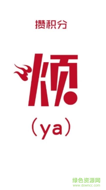 嘩嘩wifi客戶端下載