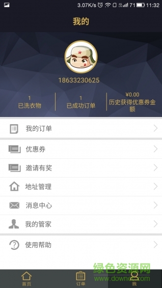 庫(kù)洗手機(jī)客戶(hù)端 v1.2 安卓版 0