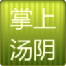 湯陰行公交app手機(jī)客戶端