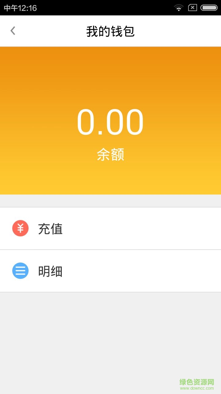 易定停車 v1.2.1 安卓版 0