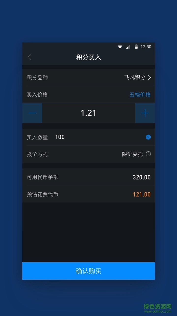 萬益通數(shù)字權益手機客戶端 v1.1.0 安卓版 2