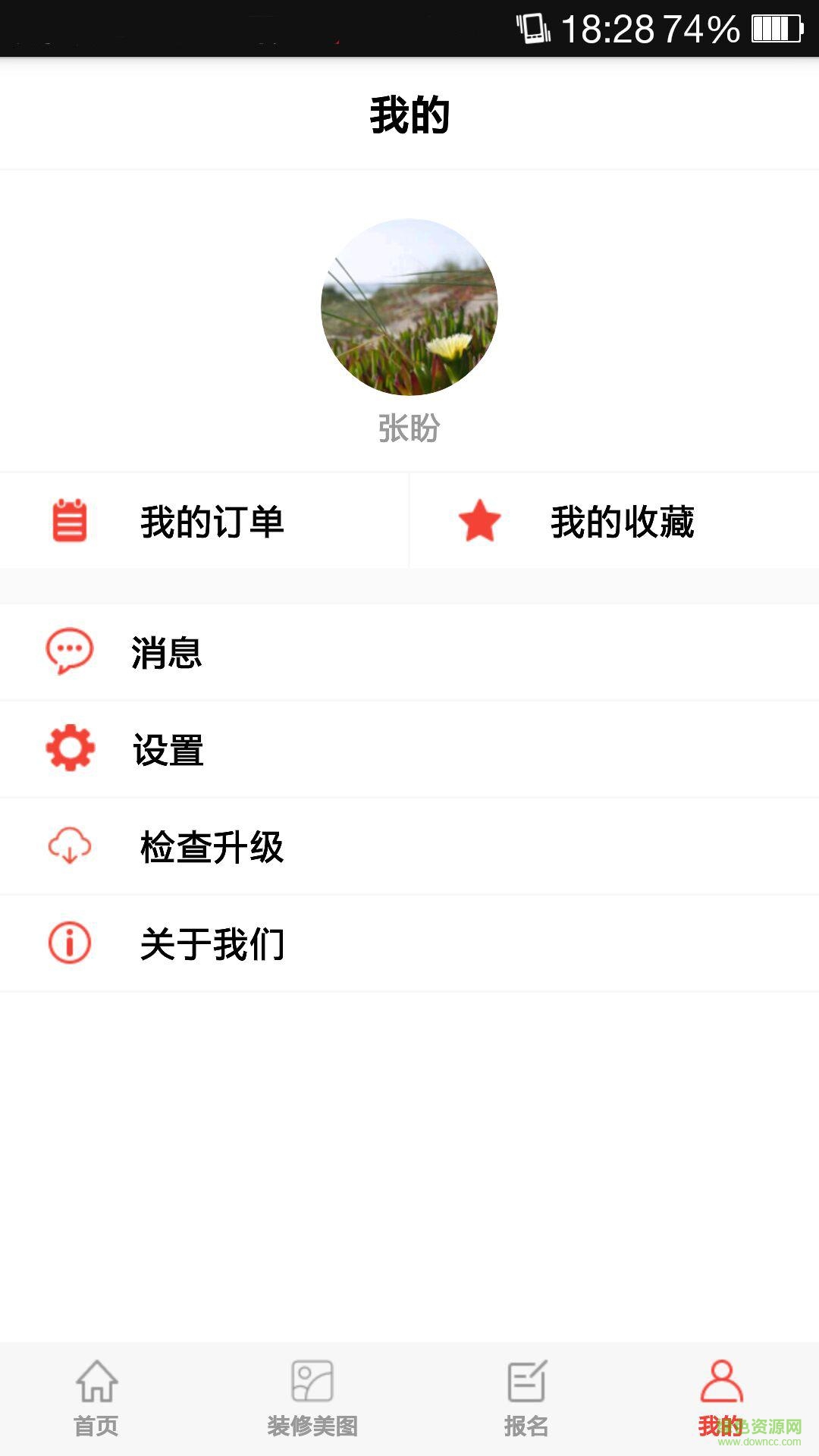 泥巴公社手機版 v2.0.0 安卓版 1