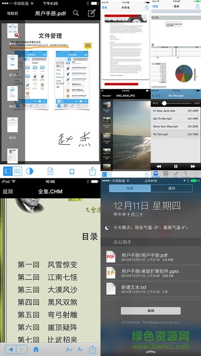 office辦公助手手機客戶端 v1.6 安卓版 0