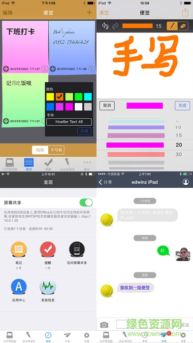 office辦公助手手機客戶端 v1.6 安卓版 1