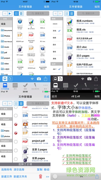 office辦公助手手機版下載