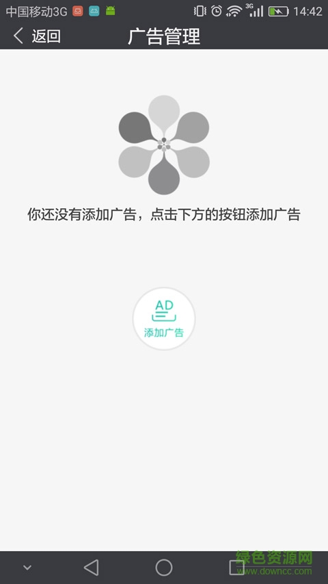 單仁資訊手機(jī)客戶端 v16.10.08.1.0 安卓版 0