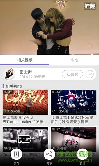 爵士舞教學(xué)視頻手機版 v3.5.3 安卓版 3