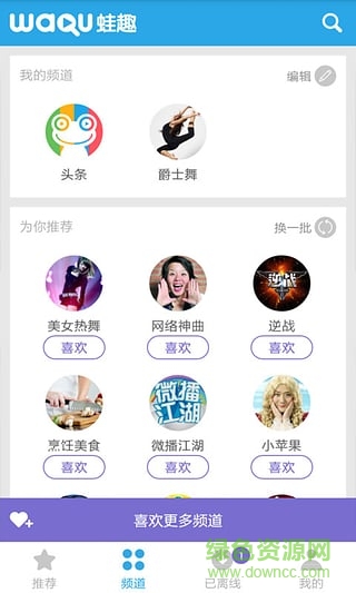 爵士舞教學(xué)視頻手機版 v3.5.3 安卓版 4