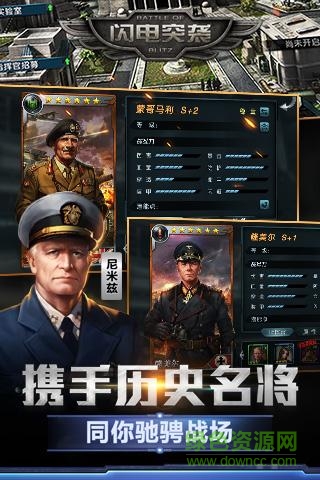 安鋒版閃電突襲 v1.4.0 安卓版 0