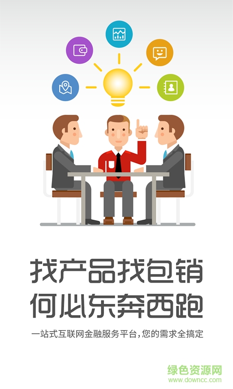 金銷幫app v5.0.2 安卓版 2