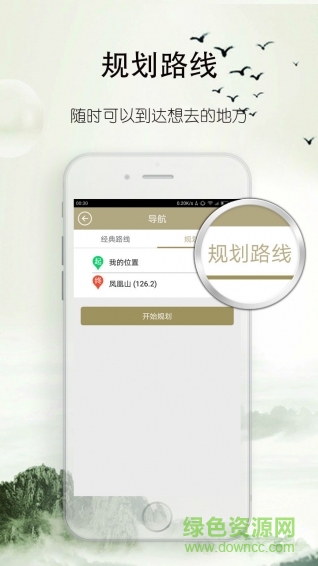 登山越嶺手機版 v3.1.3 安卓版 1