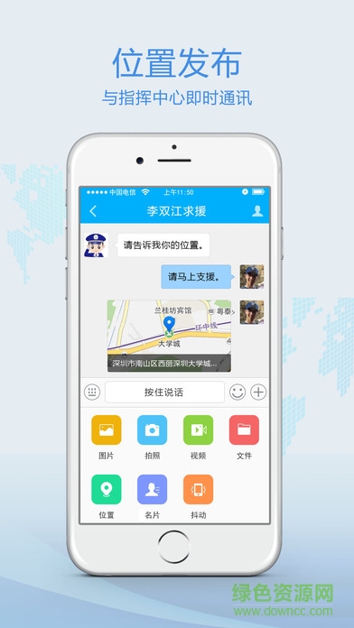 浙江警信ios手機(jī)版 v1.0 官網(wǎng)iphone版 3