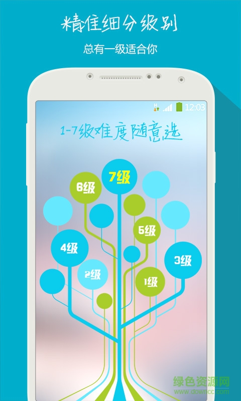 學英語精靈客戶端 v3.0.5 安卓版 3