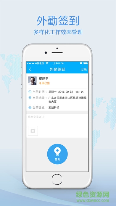 八桂警信下載
