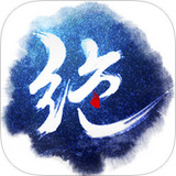 絕世武神果盤版
