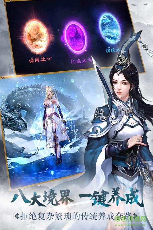 騰訊絕世武神手游1