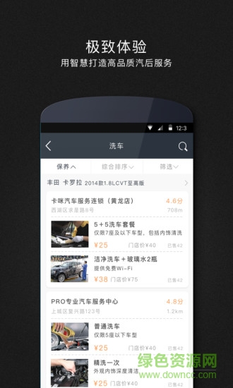卡咪汽車手機(jī)客戶端 v1.1.2 安卓版 1
