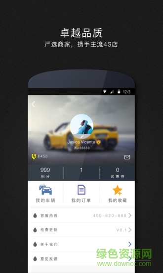 卡咪汽車手機(jī)客戶端 v1.1.2 安卓版 0