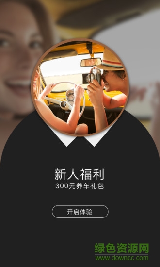 卡咪汽車手機(jī)客戶端 v1.1.2 安卓版 2