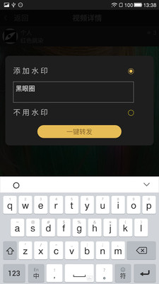 黑眼豆豆(美發(fā)視頻)軟件 v1.1.0 安卓版 0