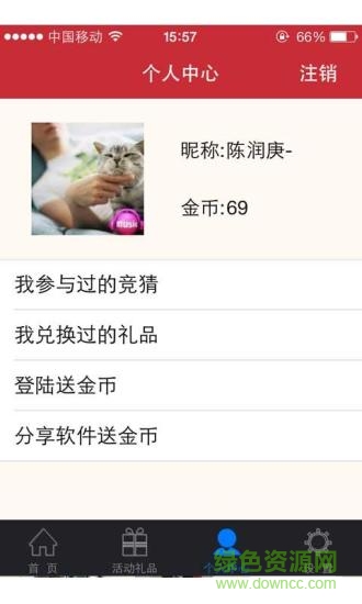 新聞猜猜猜 v1.1.1 安卓版 4